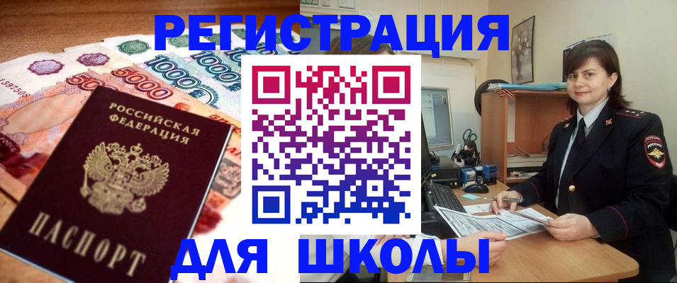 временная регистрация гарантия в Глазове