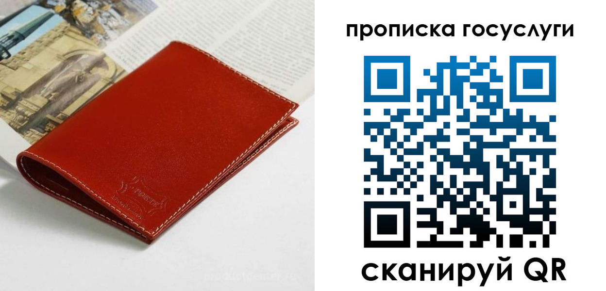 временная регистрация собственник в Глазове