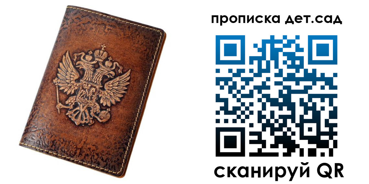 прописка регистрация в Глазове