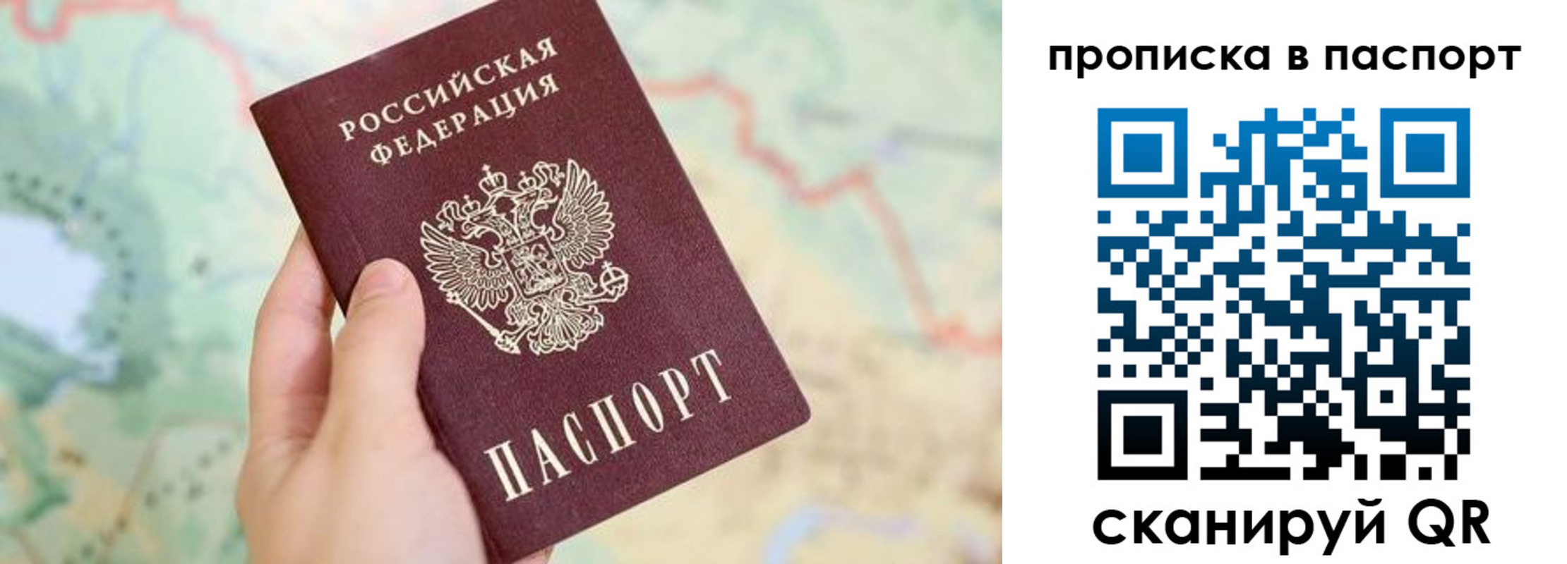 прописка регистрация в Глазове
