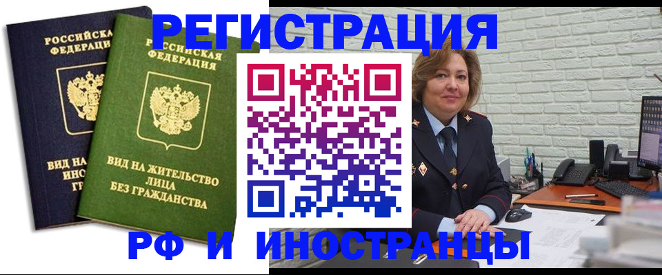 прописка иностранных граждан в Глазове