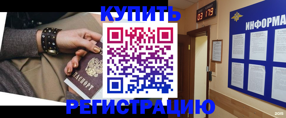 временная регистрация госуслуги в Глазове