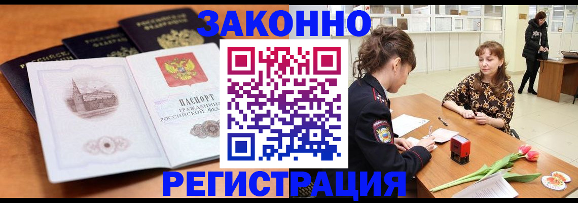 временная регистрация собственник в Глазове