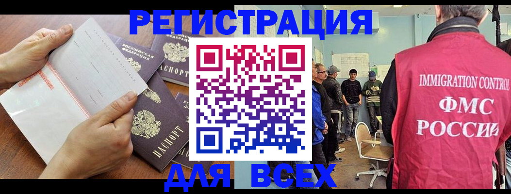 где прописаться в Глазове