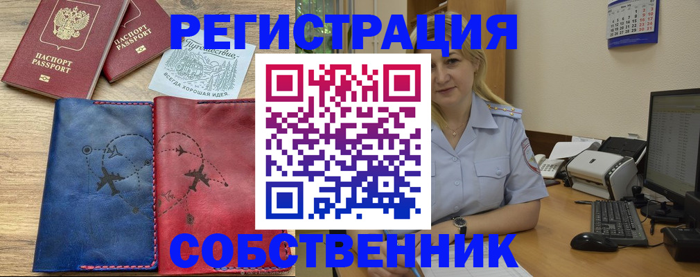пропишу в квартире в Глазове
